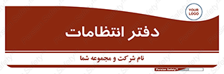 , حراست , نگهبانی , 