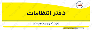  , حراست , نگهبانی , 