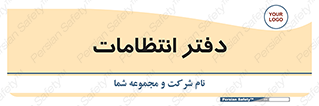  , حراست , نگهبانی , 
