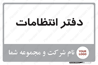  , حراست , نگهبانی , 