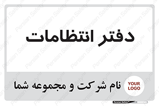  , حراست , نگهبانی , 