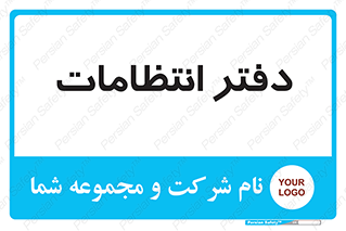  , حراست , نگهبانی , 
