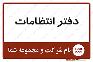  , حراست , نگهبانی , 