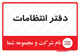  , حراست , نگهبانی , 