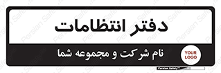  , حراست , نگهبانی , 