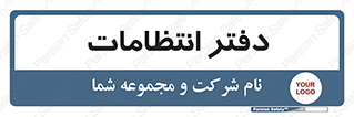  , حراست , نگهبانی , 