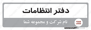  , حراست , نگهبانی , 