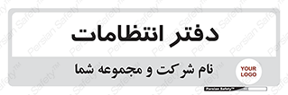  , حراست , نگهبانی , 