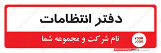  , حراست , نگهبانی , 