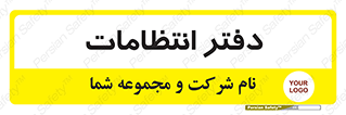  , حراست , نگهبانی , 