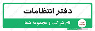  , حراست , نگهبانی , 