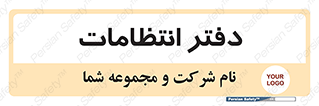  , حراست , نگهبانی , 