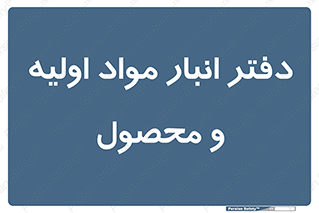  , ماده , خام , 