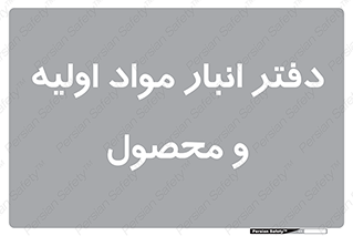  , ماده , خام , 