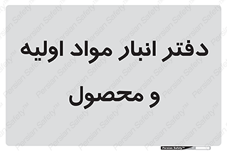  , ماده , خام , 
