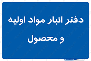  , ماده , خام , 