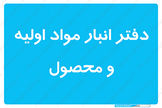  , ماده , خام , 
