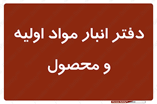  , ماده , خام , 
