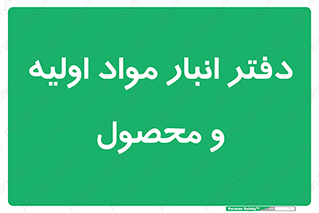  , ماده , خام , 