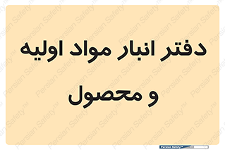  , ماده , خام , 
