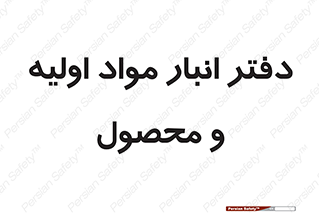  , ماده , خام , 
