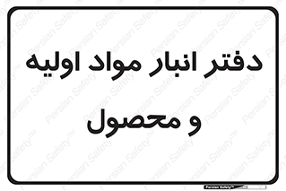  , ماده , خام , 