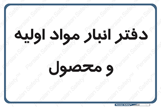  , ماده , خام , 