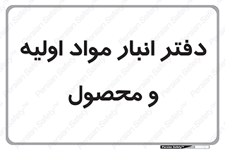  , ماده , خام , 