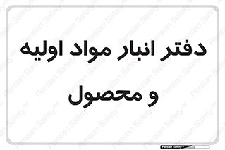  , ماده , خام , 