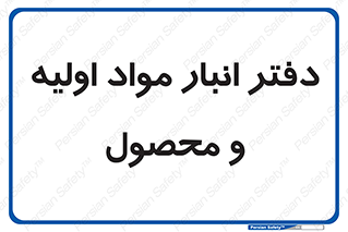  , ماده , خام , 