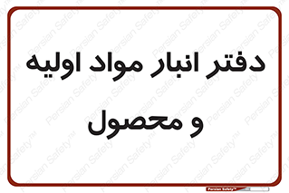  , ماده , خام , 