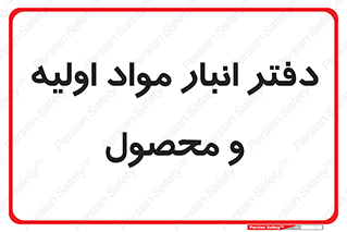  , ماده , خام , 