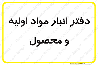  , ماده , خام , 