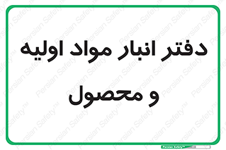  , ماده , خام , 