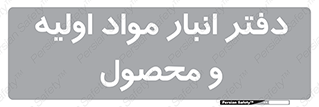  , ماده , خام , 