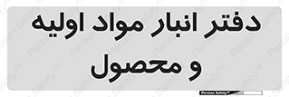  , ماده , خام , 