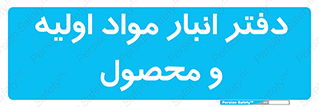  , ماده , خام , 