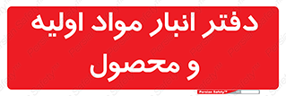  , ماده , خام , 