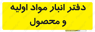  , ماده , خام , 