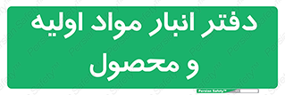 , ماده , خام , 