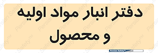  , ماده , خام , 