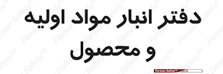  , ماده , خام , 