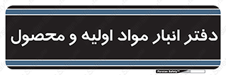  , ماده , خام , 
