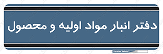  , ماده , خام , 