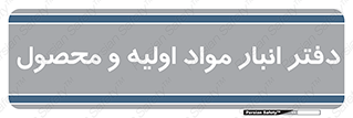  , ماده , خام , 