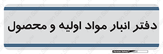  , ماده , خام , 