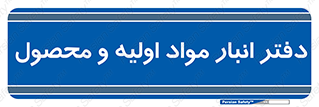  , ماده , خام , 