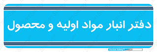  , ماده , خام , 