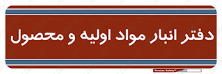 , ماده , خام , 
