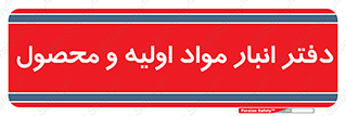  , ماده , خام , 